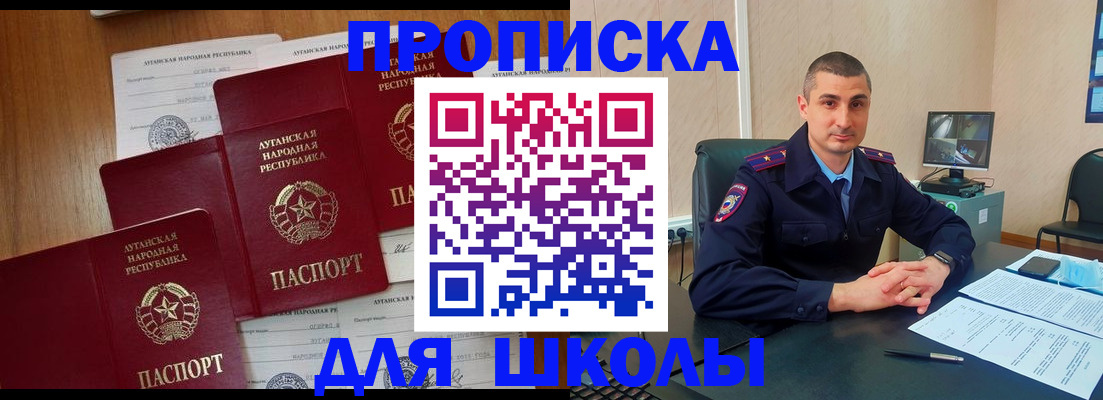 временная регистрация купить в Ишимбае